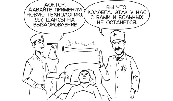 Иллюстрация к книге — Обнаженная медицина. Рассказы дерматовенеролога о суровых врачах и &quot;везучих&quot; пациентах [i_023.jpg]