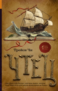 Книга Чтец Книга Чтец
