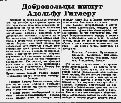 Иллюстрация к книге — Повседневная жизнь населения России в период нацистской оккупации [i_039.jpg]