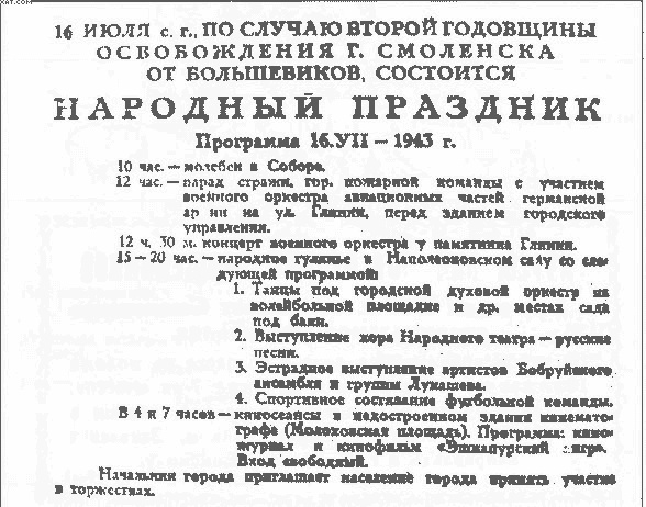 Иллюстрация к книге — Повседневная жизнь населения России в период нацистской оккупации [i_058.jpg]