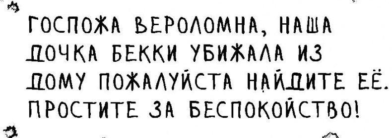 Господин Зима