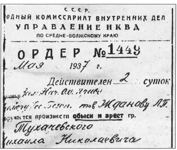 Иллюстрация к книге — Разведка. Вымыслы и правда. Как создается мифотворчество о деятельности специальных служб [image46.jpg]