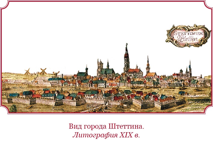 Иллюстрация к книге — О величии России. Из «Особых тетрадей» императрицы [i_005.jpg]