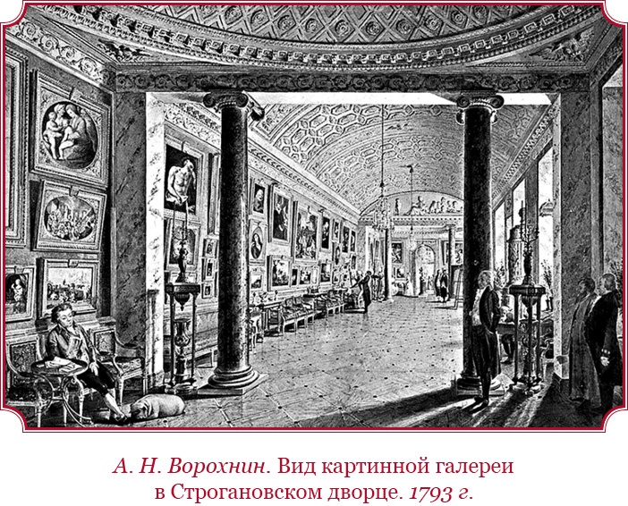 Иллюстрация к книге — О величии России. Из «Особых тетрадей» императрицы [i_048.jpg]