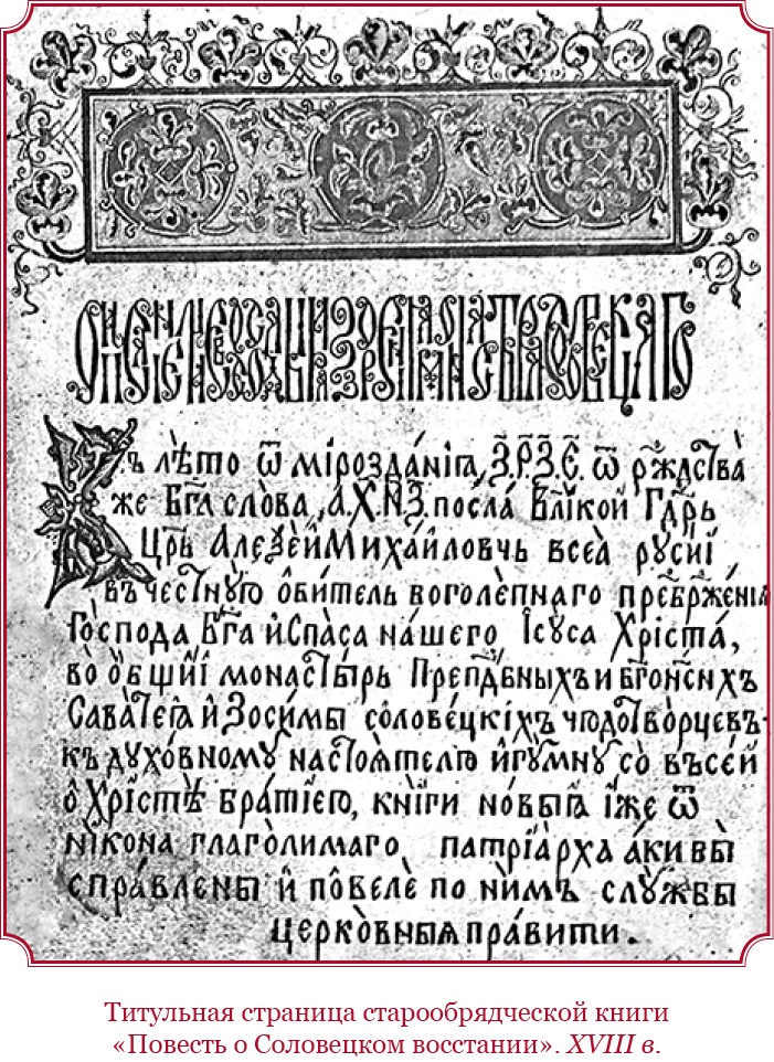 Иллюстрация к книге — О величии России. Из «Особых тетрадей» императрицы [i_054.jpg]