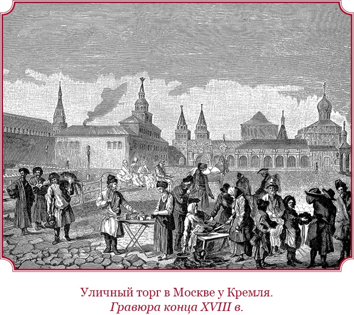 Иллюстрация к книге — О величии России. Из «Особых тетрадей» императрицы [i_058.jpg]