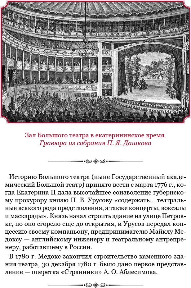 Иллюстрация к книге — О величии России. Из «Особых тетрадей» императрицы [i_073.jpg]