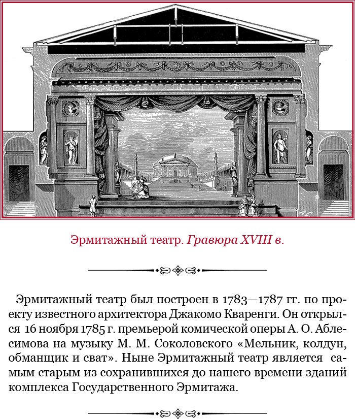 Иллюстрация к книге — О величии России. Из «Особых тетрадей» императрицы [i_143.jpg]