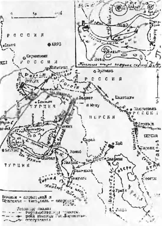 Иллюстрация к книге — Казаки на Кавказском фронте. 1914-1917 [i_021.jpg]