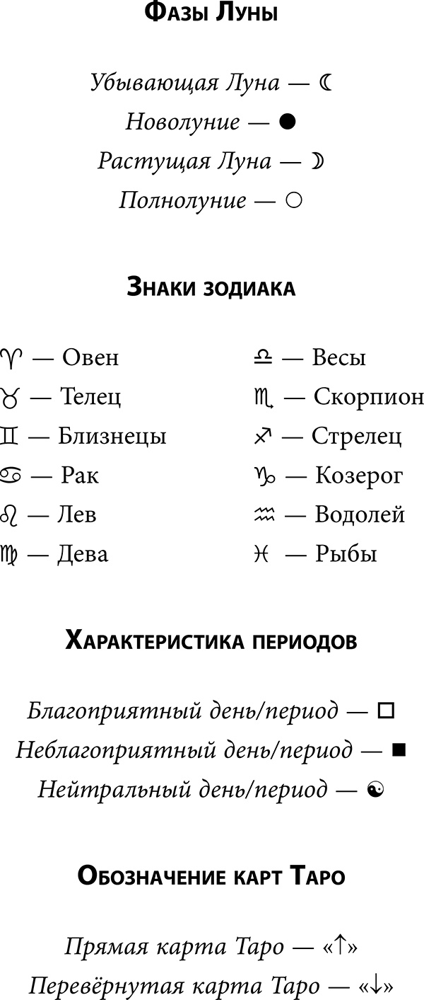 Иллюстрация к книге — Овен. Полный гороскоп на 2018 год [i_001.jpg]