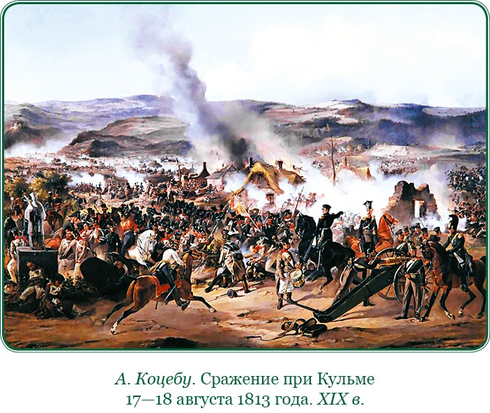 Иллюстрация к книге — Записки русского генерала [i_015.jpg]