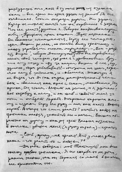 Претерпевшие до конца. Судьбы царских слуг, оставшихся верными долгу и присяге