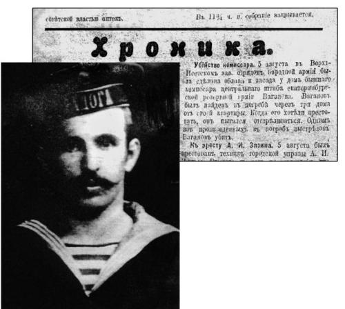 Иллюстрация к книге — Цареубийца. Маузер Ермакова [autogen_ebook_id23.jpg]