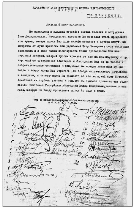 Иллюстрация к книге — Цареубийца. Маузер Ермакова [autogen_ebook_id36.jpg]