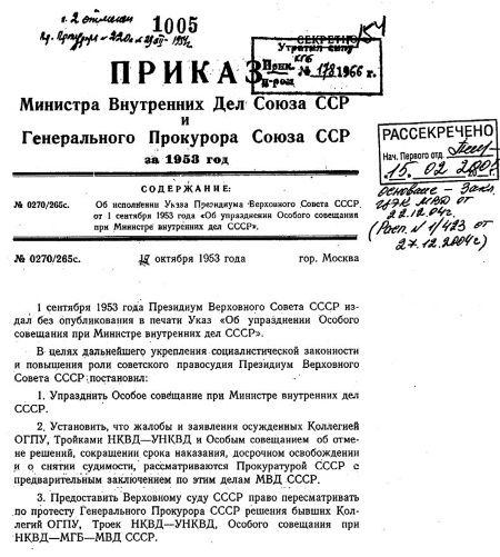 Иллюстрация к книге — Руденко. Генеральный прокурор СССР [i_045.jpg]