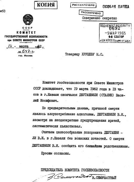 Иллюстрация к книге — Руденко. Генеральный прокурор СССР [i_052.jpg]