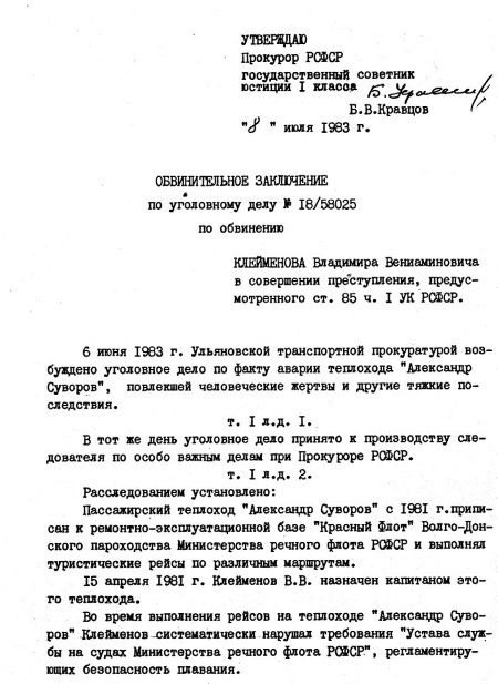 Иллюстрация к книге — Руденко. Генеральный прокурор СССР [i_104.jpg]