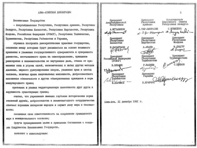 Имя, ставшее эпохой. Нурсултан Назарбаев: новое прочтение биографии