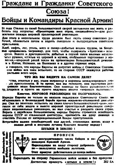 Иллюстрация к книге — &quot;Долина смерти&quot;. Трагедия 2-й ударной армии [i_049.jpg]