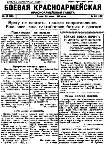 Иллюстрация к книге — &quot;Долина смерти&quot;. Трагедия 2-й ударной армии [i_050.jpg]