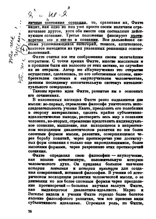 Иллюстрация к книге — Тайная жизнь Сталина. По материалам его библиотеки и архива. К историософии сталинизма [autogen_ebook_id2.jpg]