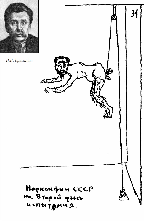 Иллюстрация к книге — Иосиф Сталин в личинах и масках человека, вождя, ученого [_18.jpg]