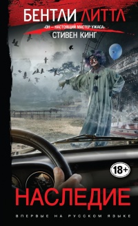 Книга Наследие Книга Наследие