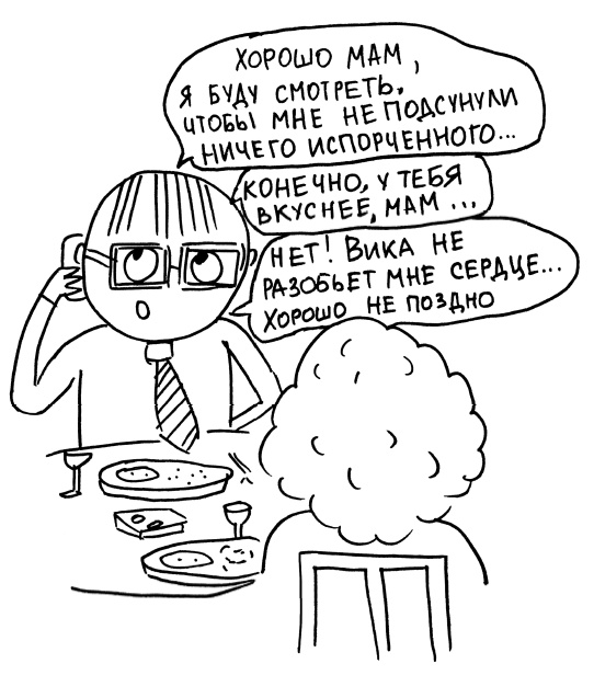 Иллюстрация к книге — Большая книга «ленивой мамы» [i_019.jpg]