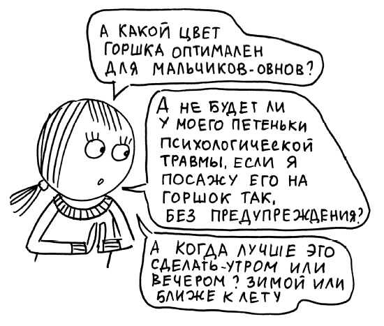 Иллюстрация к книге — Большая книга «ленивой мамы» [i_023.jpg]