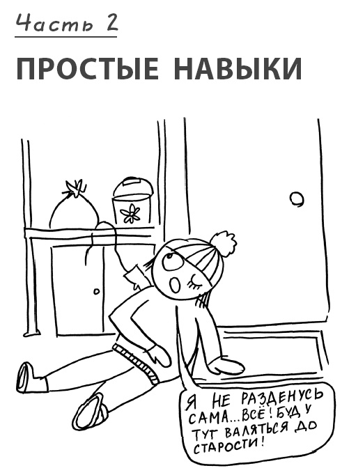 Иллюстрация к книге — Большая книга «ленивой мамы» [i_042.jpg]