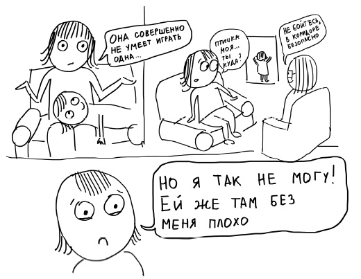 Иллюстрация к книге — Большая книга «ленивой мамы» [i_043.jpg]