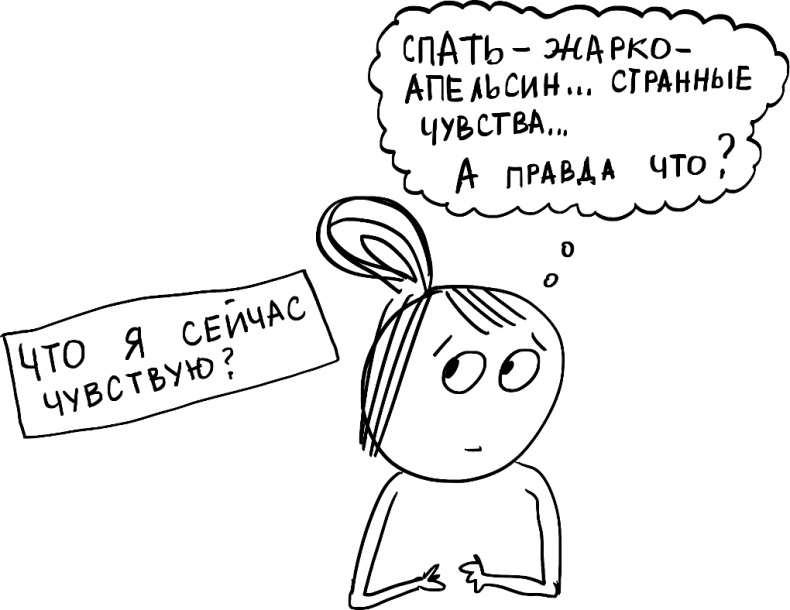 Иллюстрация к книге — Секреты спокойствия «ленивой мамы» [i_002.jpg]