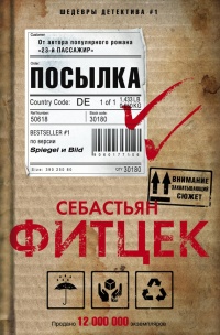 Книга Посылка Книга Посылка