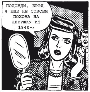 Иллюстрация к книге — Поколение Х [i_033.jpg]