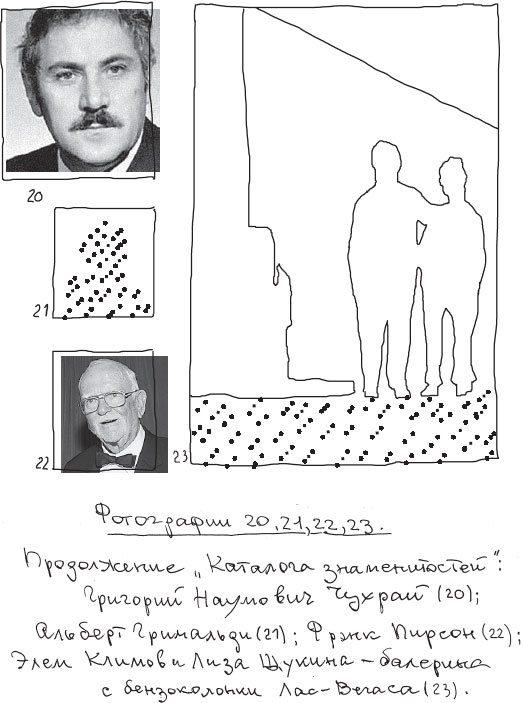 Иллюстрация к книге — Мальчик, идущий за дикой уткой [_18.jpg]