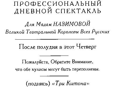 Иллюстрация к книге — Мой удивительный мир фарса [i_007.jpg]