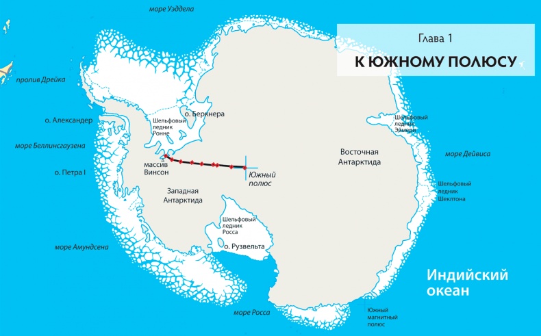 Иллюстрация к книге — Мои путешествия. Следующие 10 лет [i_001.jpg]