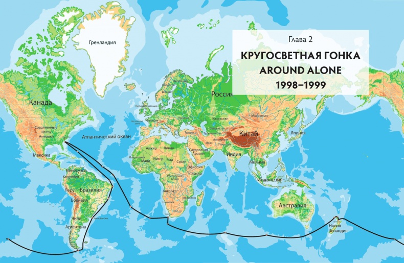Иллюстрация к книге — Мои путешествия. Следующие 10 лет [i_013.jpg]