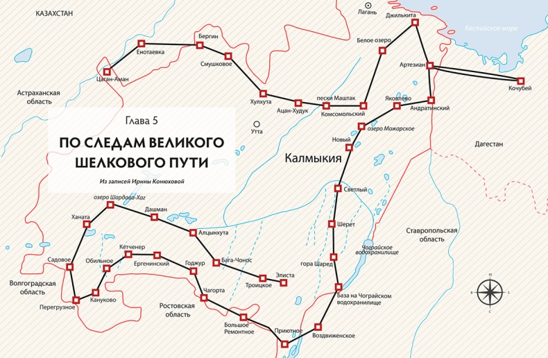 Иллюстрация к книге — Мои путешествия. Следующие 10 лет [i_039.jpg]