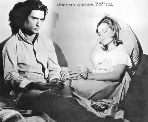 Иллюстрация к книге — Роми Шнайдер. История жизни и любви [_29.melochizhizni.1969god.jpg]