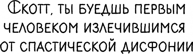 Иллюстрация к книге — Теория везения. Практическое пособие по повышению вашей удачливости [i_022.jpg]