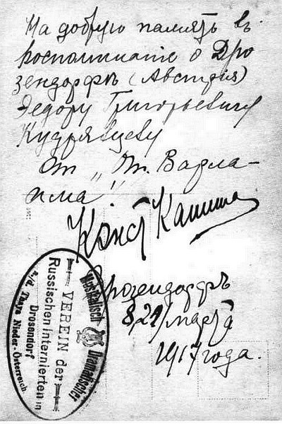 Иллюстрация к книге — Повесть о моей жизни [i_019.jpg]