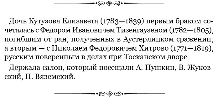 Иллюстрация к книге — Тактика победы [i_044.jpg]
