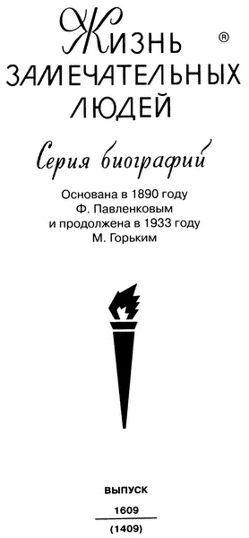 Иллюстрация к книге — Константин Павлович [i_002.jpg]