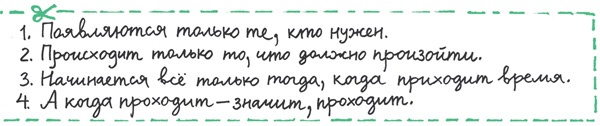 Иллюстрация к книге — Удивительные приключения запредельно невероятной, исключительно неповторимой, потрясающей, ни на кого не похожей Маулины Шмитт. Часть 2. В ожидании чуда [image_40.jpg]