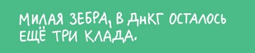 Иллюстрация к книге — Удивительные приключения запредельно невероятной, исключительно неповторимой, потрясающей, ни на кого не похожей Маулины Шмитт. Часть 2. В ожидании чуда [image_47.jpg]