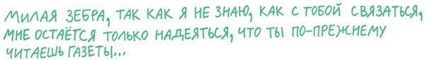 Иллюстрация к книге — Удивительные приключения запредельно невероятной, исключительно неповторимой, потрясающей, ни на кого не похожей Маулины Шмитт. Часть 2. В ожидании чуда [image_59.jpg]