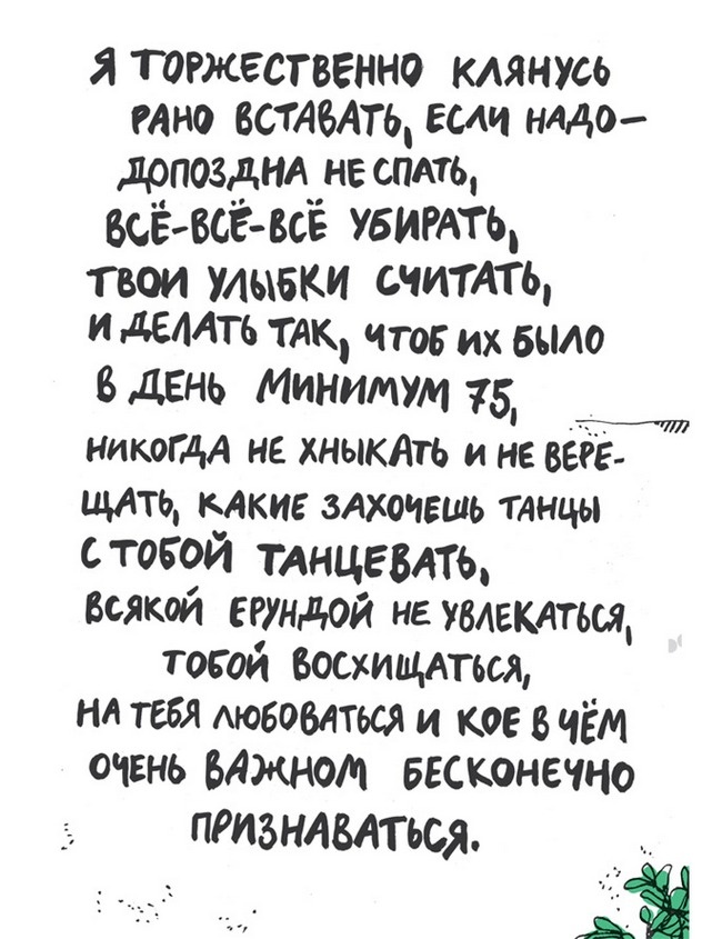 Иллюстрация к книге — Удивительные приключения запредельно невероятной, исключительно неповторимой, потрясающей, ни на кого не похожей Маулины Шмитт. Часть 2. В ожидании чуда [image_99.jpg]