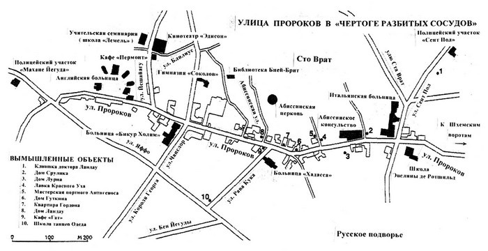 Иллюстрация к книге — Лето на улице пророков [i_001.jpg]