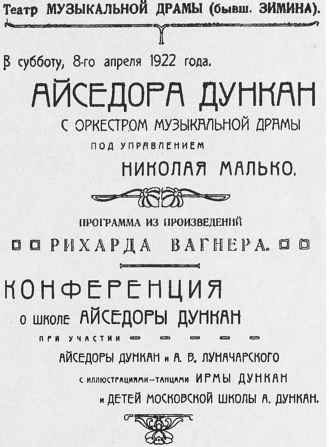 Иллюстрация к книге — Айседора Дункан [i_040.jpg]